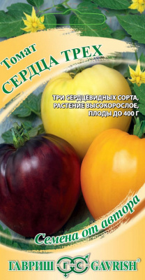 Сердца трех 0,15 гр (Бычье сердце Кремовое, Янтарное, Шоколадное) томат (г)
