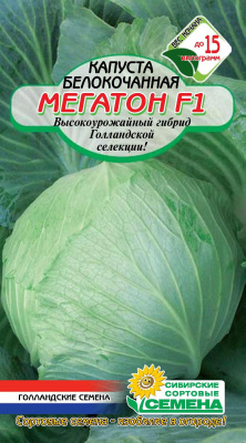 Мегатон F1 капуста 10шт Р (ссс)