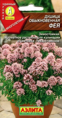 Душица Фея обыкновенная 0,05гр (а)