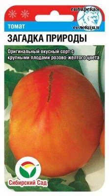 Загадка природы томат 20шт (сс)
