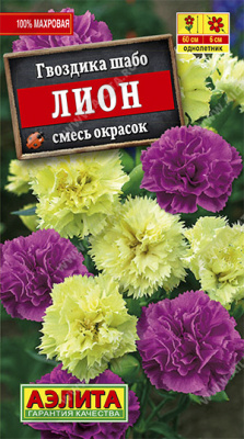 Шабо Лион, смесь гвоздика 0,1г (а)