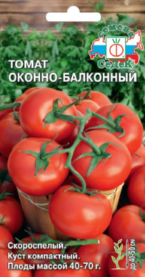 Оконно-балконный томат 0,1гр (с)