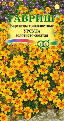 Урсула золотисто-желтая тонк. 0,05 бархатцы (г)
