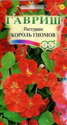 Король гномов настурция 25см 1гр (г)