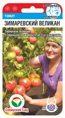 Зимаревский великан 20 шт (сс)