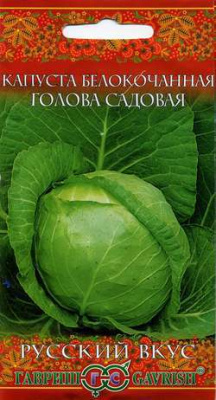 Голова садовая б/к капуста 0,1гр (г)