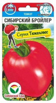 Сибирский бройлер 20шт (сс)