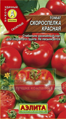 Скороспелка красная томат 0,2г (а)