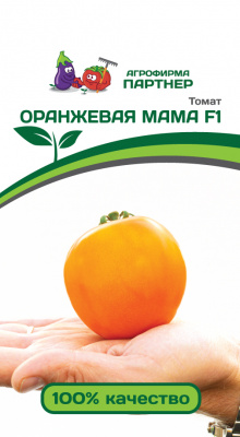 Оранжевая Мама F1 томат (2-ной пак.) (п)