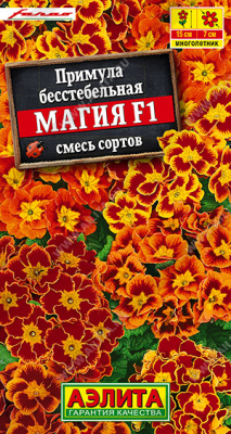 Примула Магия F1,смесь окрасок (а)