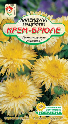 Крем-Брюле пацифик календула 0,5гр (ссс)