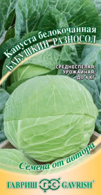 Бабушкин разносол б/к капуста  0,5гр для квашения (г)