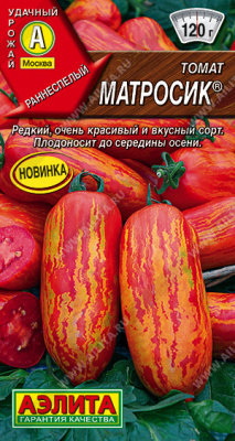 Матросик томат 20шт (а)
