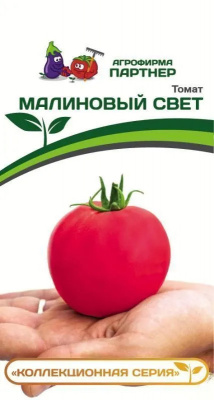 Малиновый Свет томат 0,05гр (п)