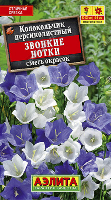 Звонкие нотки, смесь окрасок колокольчик 0,1гр (а)