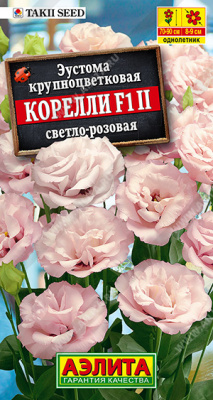 Корелли F1 светло-розовая эустома 5шт (а) 