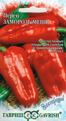 Заморозь меня перец 0,2гр (г)