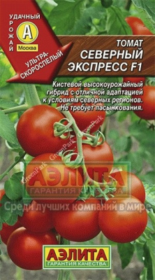 Северный экспресс F1 томат 10шт (а)