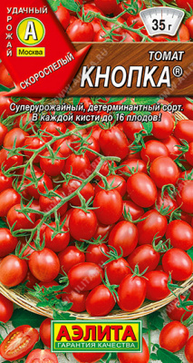 Кнопка томат 20шт (а)