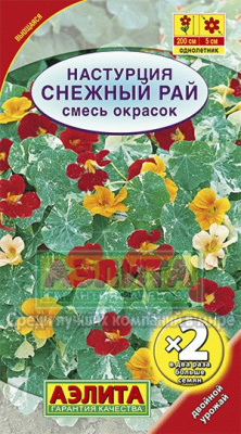Снежный рай, вьющаяся смесь настурция 200см 3г (а)