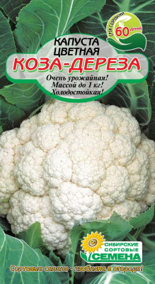 Коза-Дереза капуста цветная 0,1гр (ссс)