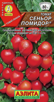 Сеньор помидор томат 0,1гр (а)