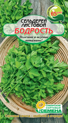 Бодрость листовой сельдерей 0,3гр (ссс)
