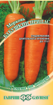 Бабушкин припас морковь 2,0 гр (г)