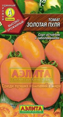 Золотая пуля томат 0,1г Р (а)