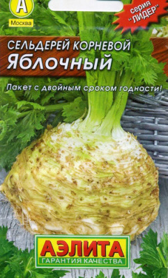 Яблочный корневый сельдерей 0,5г (а)