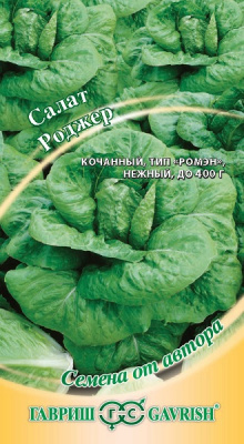 Роджер салат 1г (г)