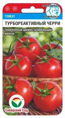 Турбореактивный черри (сс)