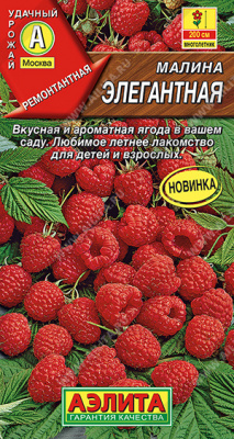 Малина Элегантная 20шт (а)