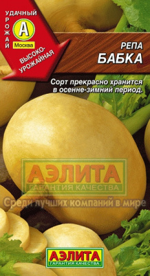Бабка репа 1гр (а)