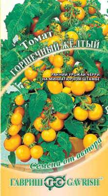 Горшечный желтый томат 0,05гр (г)