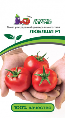 Любаша F1 томат 0,1гр ( 2-ной пак.) (п)