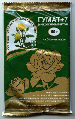 Гумат+7 50г - стимулятор роста (1упак/100шт)