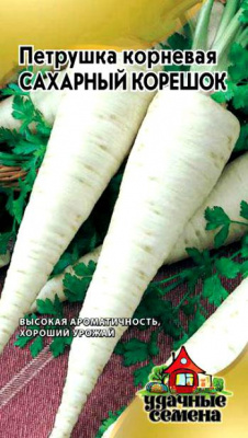 Сахарный корешок корневая петрушка 4,0г (г)
