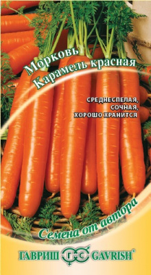 Карамель Красная морковь150 шт (г)