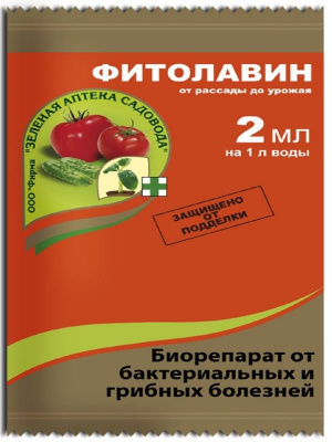 Фитолавин 2мл, против болезний(1/200) (ЗА)