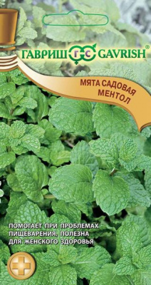 Мята Ментол овощная 0,05гр (г)