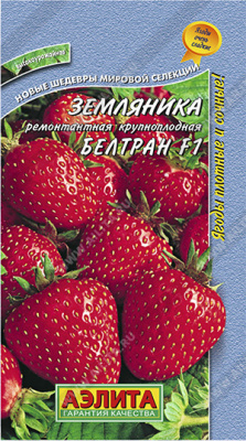Белтран F1 земляника 5шт (а)
