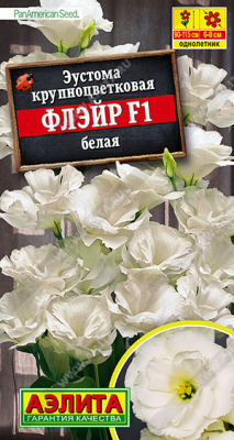 Флэйр F1 белая эустома 5шт (а)
