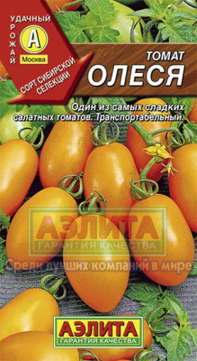 Олеся томат (а)