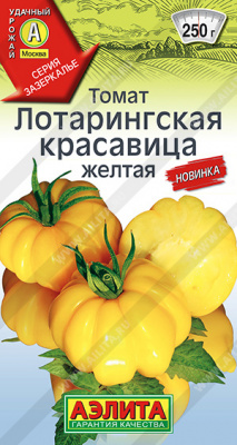 Лотарингская красавица желтая томат 20шт (а)