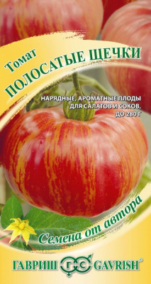 Полосатые щечки томат 0,1 гр (а)