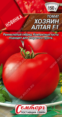 Хозяин Алтая F1 томат 10шт (а)