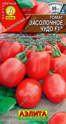 Засолочное чудо томат 0,1г (а)