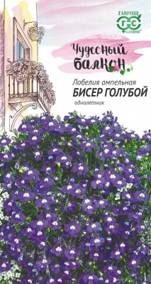 Бисер голубой лобелия 0,05 гр (г)
