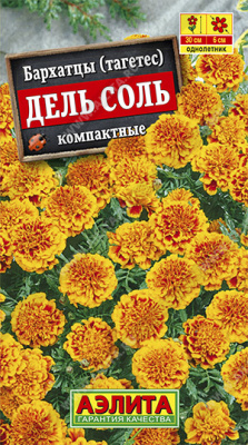 Дель соль 30см бархатцы 0,2гр (а)
